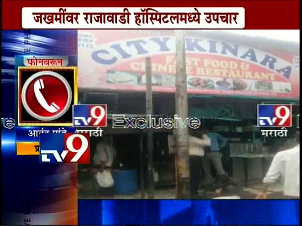 cylinder blast in City Kinara Hotel kurla, 8 Dies-TV9