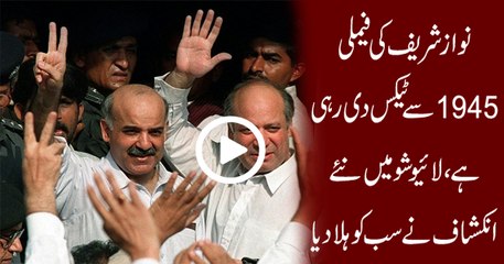 Nawaz Sharif Family was Paying Tax even in 1945