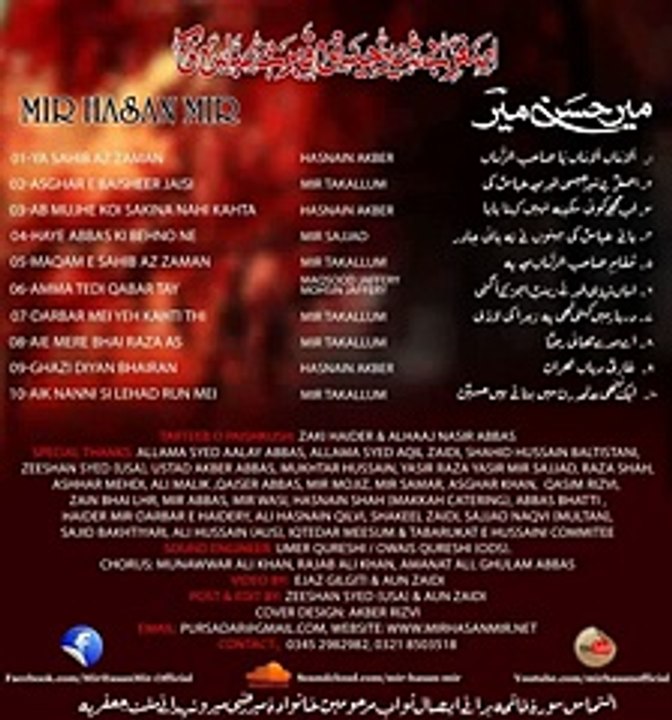 Maqam e Sahib Zaman - Mir Hasan Mir Nohay 2015-16