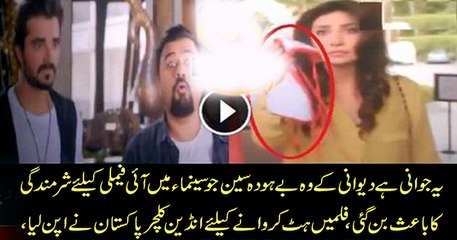 Most Vulgar Scene in Yeh Jawani Hai Dewani Movie