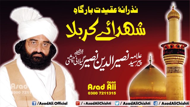 نذرانہ عقیدت بارگاہِ شہدائے کربلا - Kalam Shuhda E Karbala - Pir Syed Naseer Ud Din Naseer Gilani Chishti (R.A) Golra Shareef