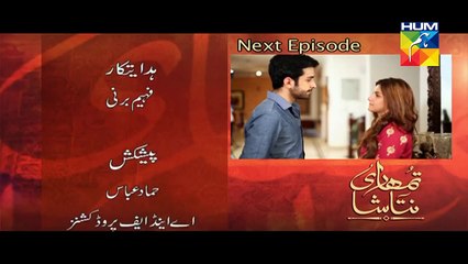 Tumhari Natasha Episode 14 Promo HUM TV Drama 16 Oct 2015 -