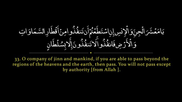 Surah Rahman Nasser al Qatami (s55)سورة الرحمن ناصر القطامي