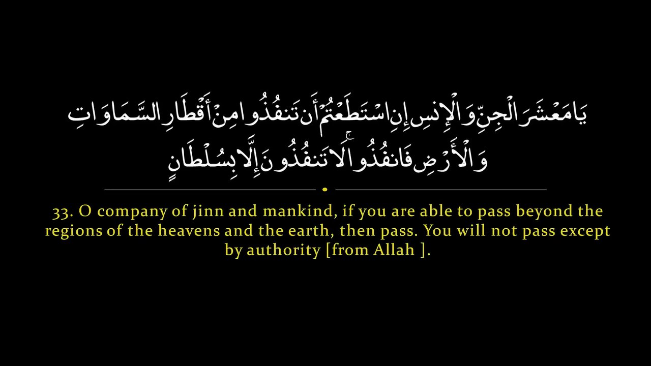 Surah Rahman  Nasser al Qatami (s55)سورة الرحمن  ناصر القطامي