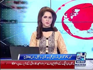 KPK Tour De Goliat National Cycle Race Inauguration (October 14, 2015) ‪#‎KPKUpdates‬