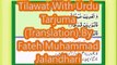 Surah Al-Adiyat Tilawat With Urdu Tarjuma (Translation) By Fateh Muhammad Jalandhari