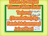 Surah Al-Adiyat Tilawat With Urdu Tarjuma (Translation) By Fateh Muhammad Jalandhari