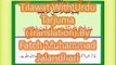 Surah Al-Ahqaf Tilawat With Urdu Tarjuma (Translation) By Fateh Muhammad Jalandhari