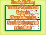 Surah Al-Alaq Tilawat With Urdu Tarjuma (Translation) By Fateh Muhammad Jalandhari