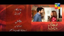Tumhari Natasha Episode 14 Promo HUM TV Drama 16 Oct 2015 -