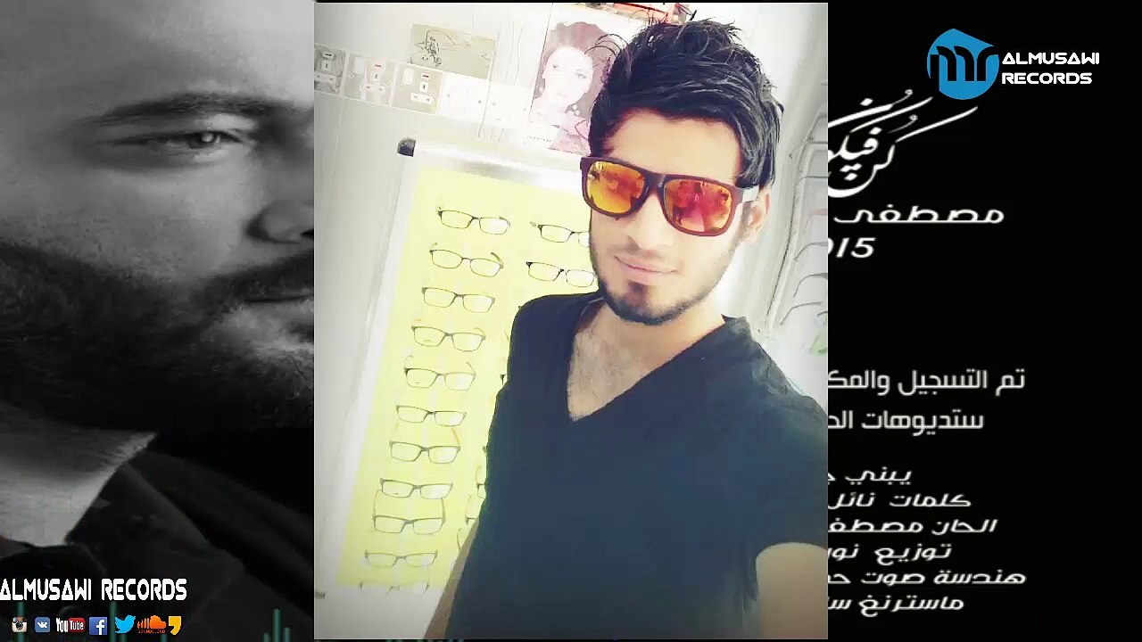 جديد مصطفى الربيعي يبني جاسم اصدار كن فيكون