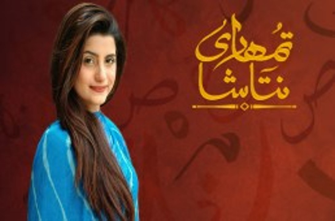 Tumhari Natasha Episode 14 Promo HUM TV Drama 16 Oct 2015