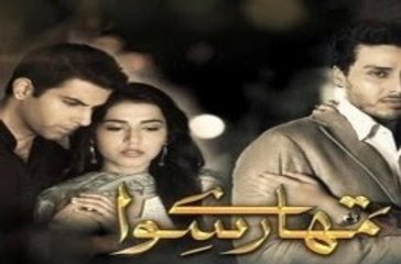 Tumhare Siwa Episode 09