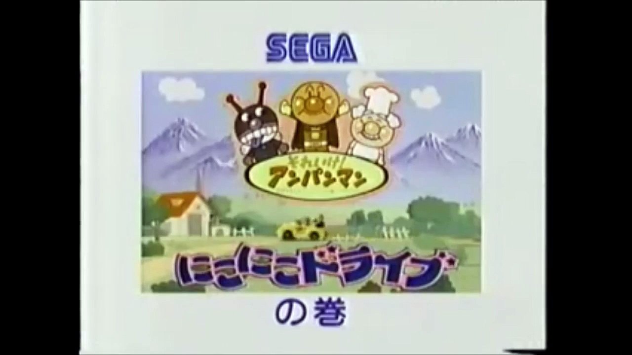 アンパンマン アニメCM「にこにこドライブ」おもちゃ 映画 テレビ