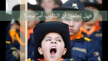 نتحداك ألا تتثائبي بعد مشاهدة هذا الفيديو!