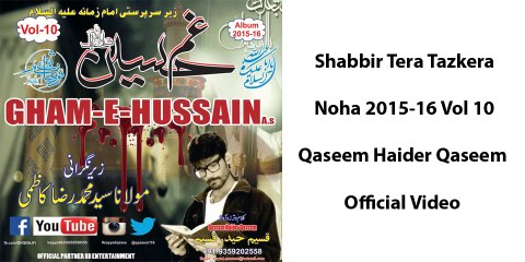 Qaseem Haider Qaseem - Noha 2015-16 - Shabbir Tera Tazkera || شبیر تیرا تذکرہ