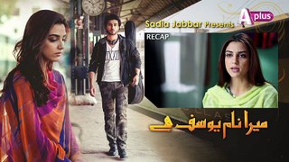 Mera Naam Yousuf Hai Episode 05