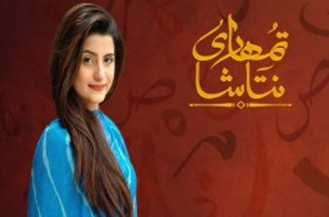 Tumhari Natasha Episode 13
