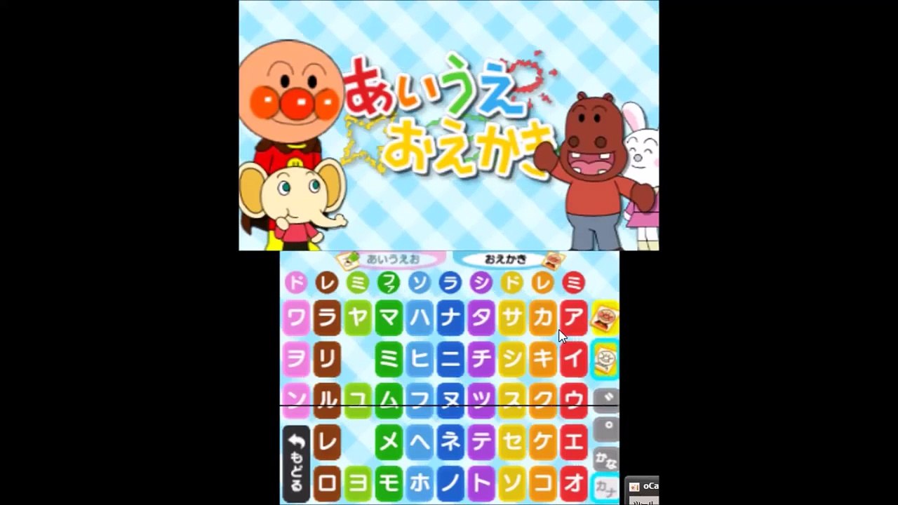 アンパンマン アニメ「コキンちゃんのぬりえ」おもちゃ 映画 テレ
