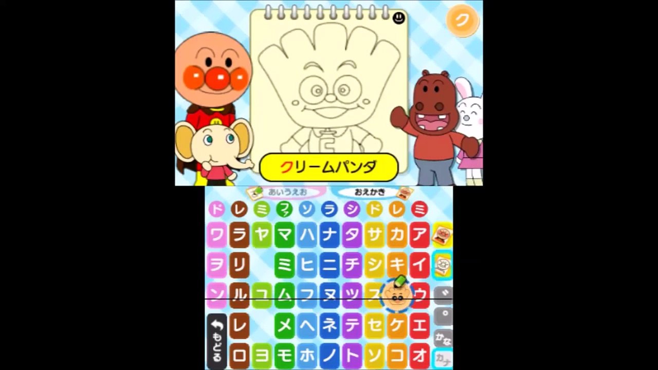 アンパンマン アニメ「クリームパンダのぬりえ」おもちゃ 映画 テ