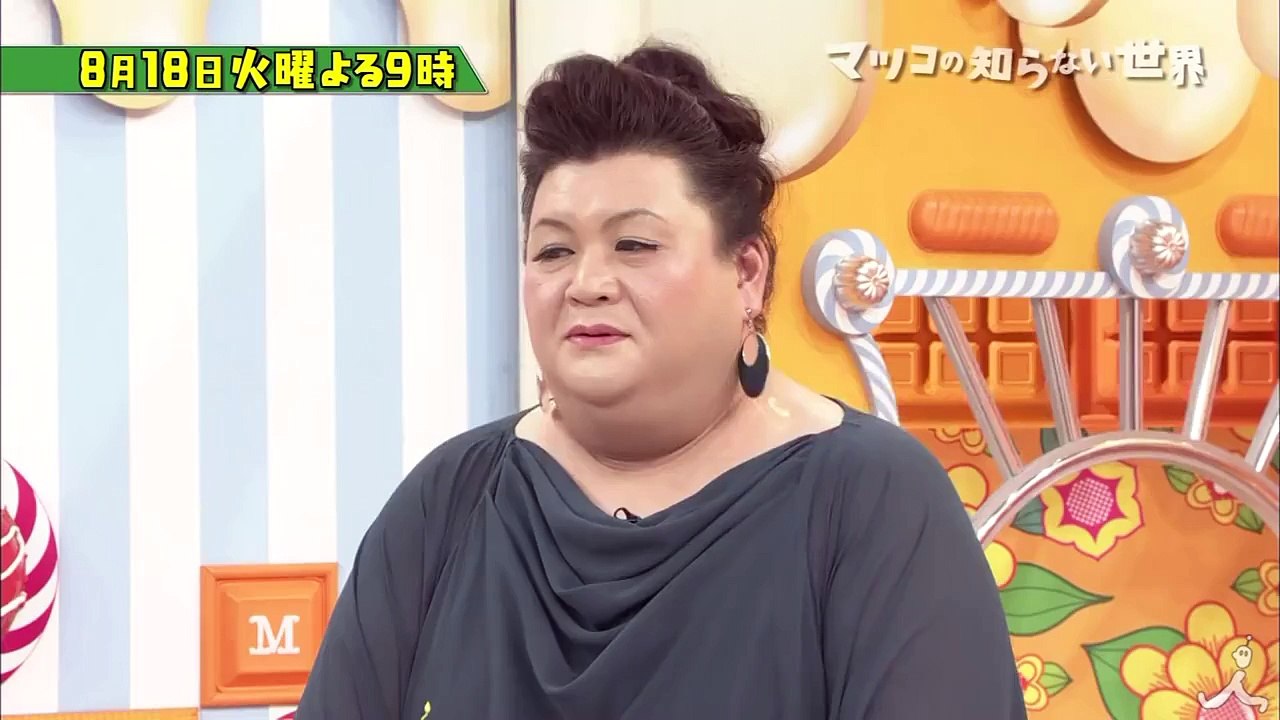 増田明美が大暴走!「マラソン裏話」にマツコたじろぐ 8/18（火）『