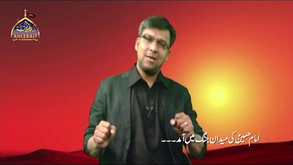 Marsia Mir Anees - Recited by Kazim Rizvi - Ahlebait TV Networks UK