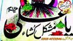 Main han Ali da Dewana Mera Peer Ali Ay by Sher Ali Mehr Ali Qawwal