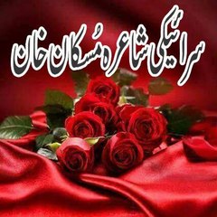 Muskan Khan Saraiki Shaira Poetry Album