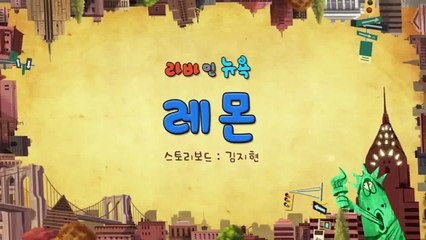 Larva hay - Ăn chanh và cái kết..