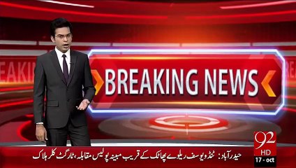 Download Video: Breaking News - Kala Bagh Police Opration – 17 Oct 15 - 92 News HD