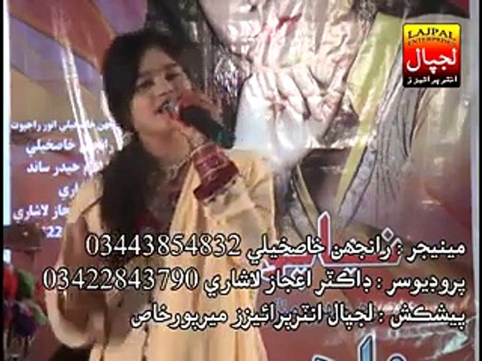 ZAHEDA NAZ-Dil Lagi Aa Tosan (Lajpal Enterprises)