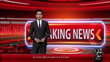 Download Video: Breaking News - Rawalpindi Ephe Drine Case Gawahaon Ki Gher Hazri Hony Pr Karwaie Na Ho Saki– 17 Oct 15 - 92 News HD