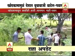 Mumbai: Sharad pawar on unnao gold search