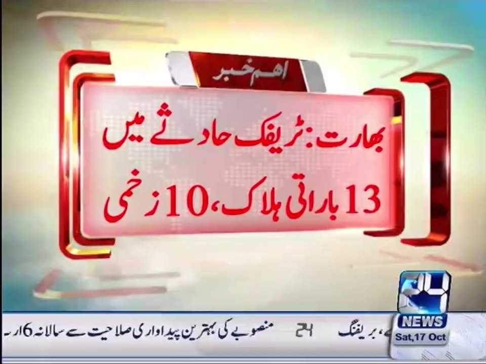 India truck and bus collision, 13 killed, 10 injured