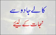 Kalay Jadu Se Nijat Ke Liye