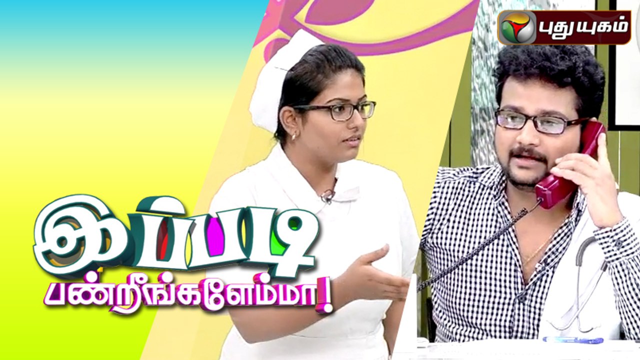 Ippadi Panreengale Ma | 11/10/2015 | Puthuyugam TV