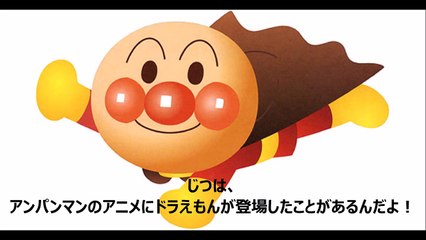 アンパンマン アニメ ドラえもん登場？？ おもちゃ 映画 テレビ