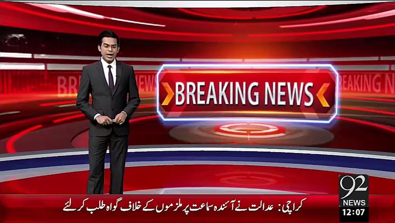 Breaking News- Police Ny 4 Raw Agents Ky Khilaf Challan ATC Main Peesh Kr Dia– 17 Oct 15 - 92 News HD