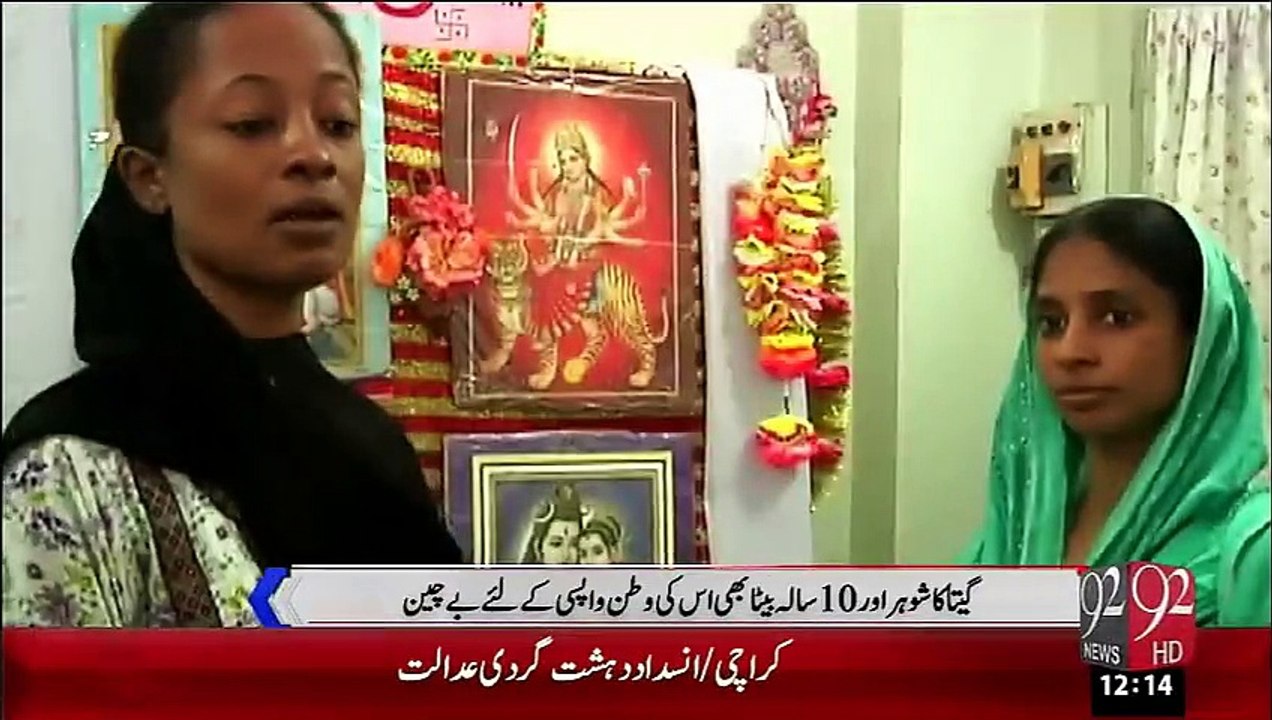 Bharti Larki Geeta Sy Mutaliq Mazeed Inkashafat...