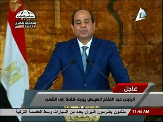كلمه السيسى للشعب المصرى
