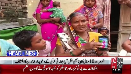 Headlines - 03:00 PM – 17 Oct 15 - 92 News HD