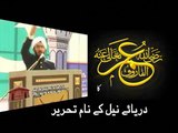 Sahibzada Sultan Ahmad Ali Sb explaining about the spiritual power of 2nd Caliph Hadrat Umar (R.A)