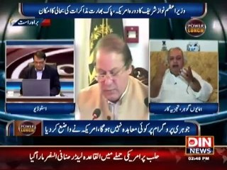 Nawaz Sharif America Kyu Ja rahe he Raaz Faash Ho gya