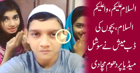 Assalam o Alaikum Dubsmash going viral
