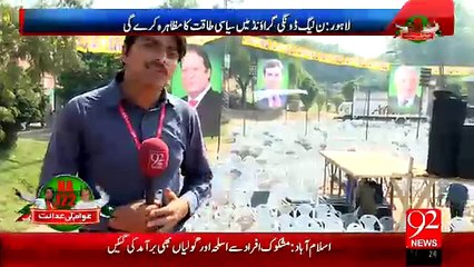 beeper on dongi ground pmlm jalsa security