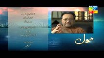 Mol Episode 20 Promo HUM TV Drama 17 Oct 2015