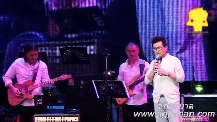 อยู่เพื่อรักเธอ ส่องกระจก ปั่น feat. พนเทพ สุวรรณะบุณย์ คอนเสิร์ต รักนิรันดร์