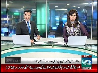 ڈان نیوز۔۔۔پریس کانفرنس علامہ راجہ ناصر عباس جعفری