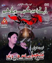 Noha Khawan Syed Kumail Abbas Zaidi Aalam Pa Chane Wale 2015-16