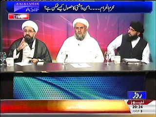 علامہ محمد امین شہیدی